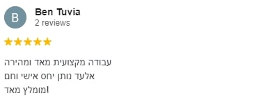 המלצה - לקוח מרוצה