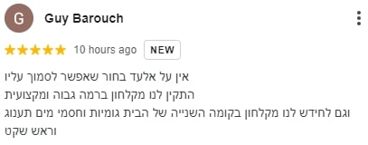 המלצה - עבודה מקצועית