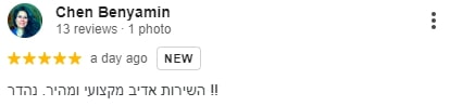 המלצה - שירות מצוין