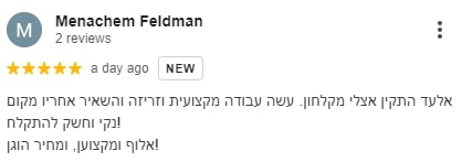 המלצה - עיצוע מושלם